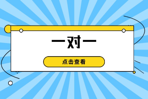 黄河英语一对一辅导什么内容？提升效果怎么样？