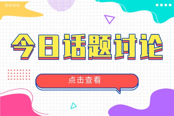 艺考是做什么的？伊顿教育能帮孩子提升吗？
