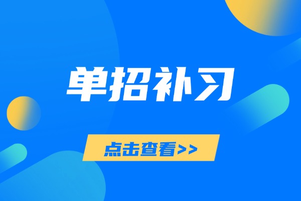 单招面试主要考察哪些方面?博大单招面试提升效果如何? 单招面试主要考察哪些方面?博大单招面试提升效果如何?