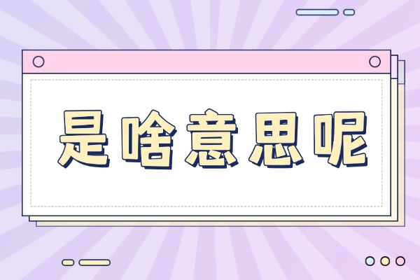 “功不唐捐”是什么意思?有什么典故吗? “功不唐捐”是什么意思?有什么典故吗?