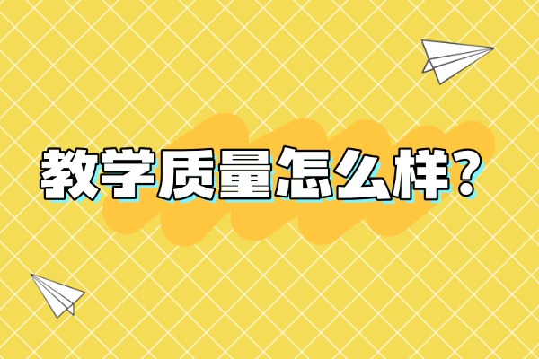 西安龙门补习学校师资怎么样？教学质量好不好？