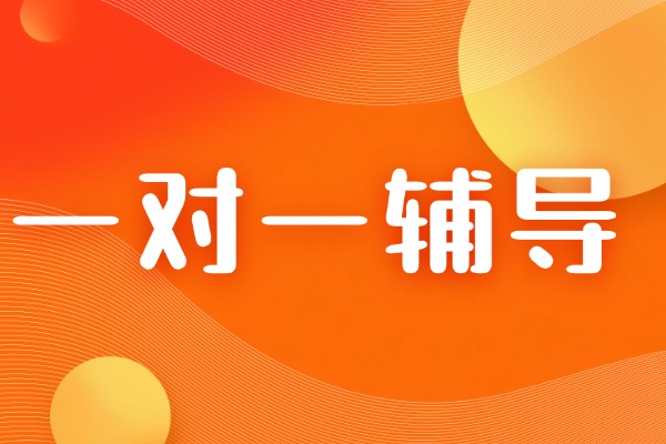 高三数学如何提分？西安一对一哪家好？