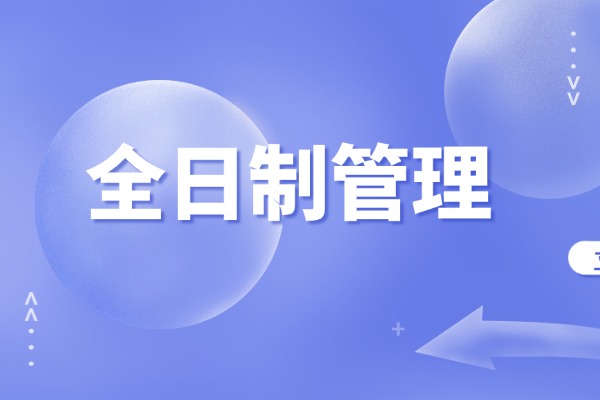 西安大奔補(bǔ)習(xí)學(xué)校住宿環(huán)境怎么樣？口碑好嗎？