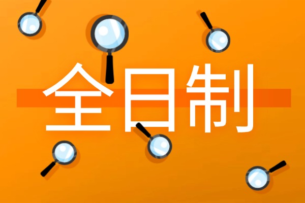 西安方正补习学校全日制有家长去过没？孩子提升速度怎么样？