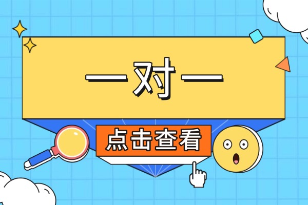 孩子数学大题总是没思路怎么办？去英泰一对一能提升吗？