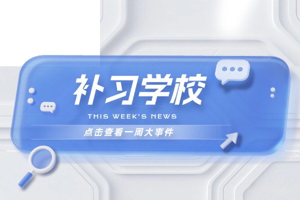 西安秦学伊顿补习学校有家长去过没？孩子提分效果怎么样？