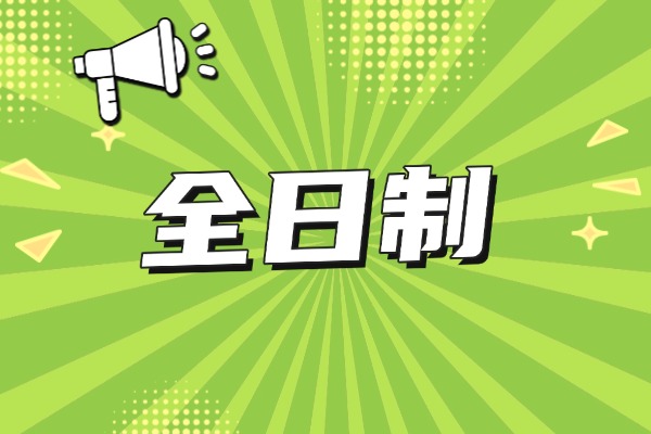 西安大唐全日制管理严格吗？孩子提升效果怎么样？