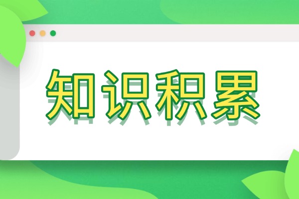 “凿壁偷光”是什么意思？出自什么典故？