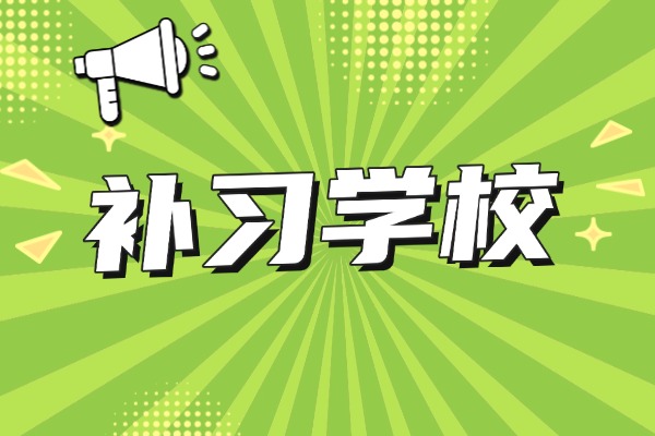 西安成才高考补习学校升学率多少?环境好吗? 西安成才高考补习学校升学率多少?环境好吗?