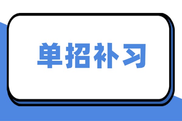 西安职工大学是全日制大专吗?走单招可以考上吗？