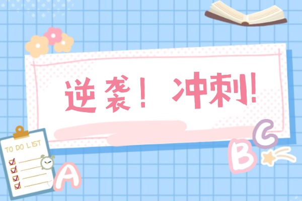 中考比平时考试难很多吗？怎么才能在中考中发挥出自己的实力呢？