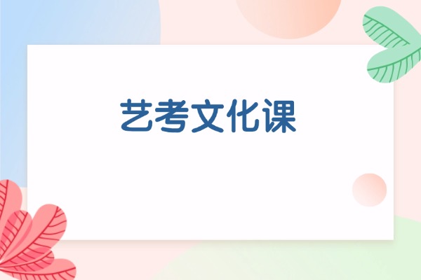 音乐生文化课跟不上?报名伊顿教育可以吗? 音乐生文化课跟不上?报名伊顿教育可以吗?