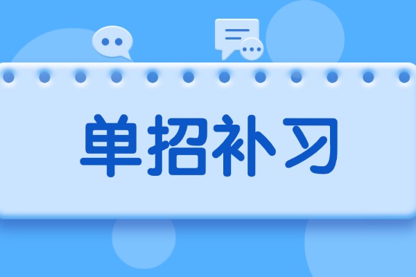 西安博大单招和伊顿单招怎么选？孩子去哪个比较好？