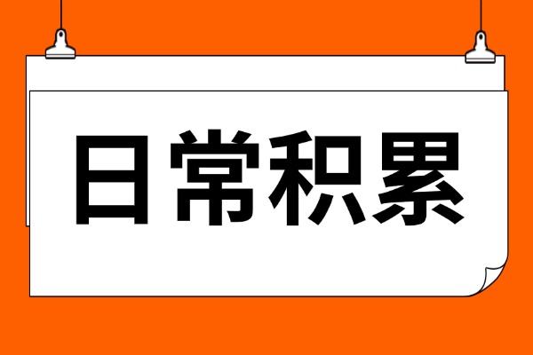 “断壁残垣”怎么读？到底有什么含义？