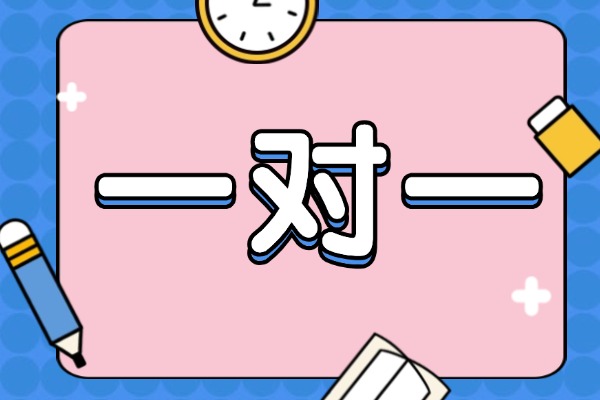 高中英语总是不及格怎么办？一对一辅导有用吗？