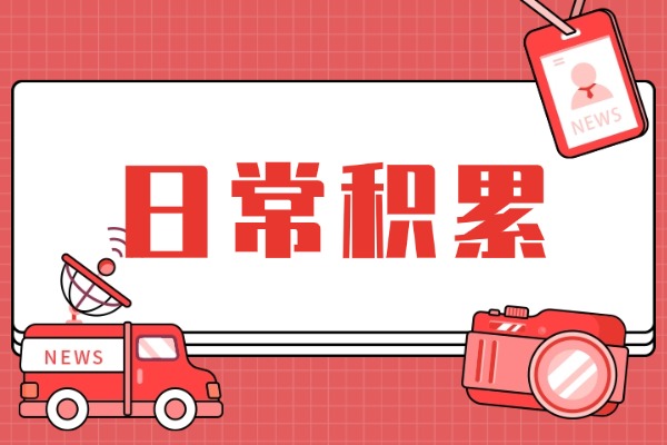 “戕”字怎么读？能组什么词？