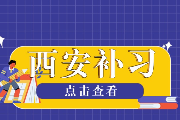 高考有必要报冲刺班吗？到底有没有效果？