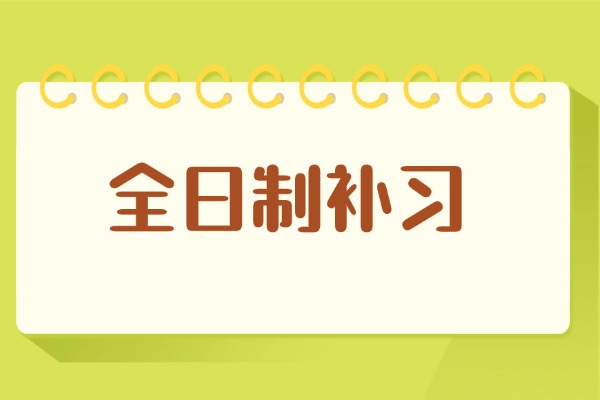 西安全日制寄宿学校有哪些?哪个性价比好点? 西安全日制寄宿学校有哪些?哪个性价比好点?