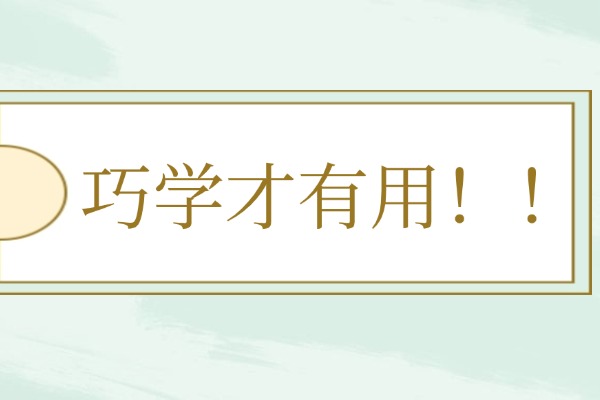 数学成绩差能选择西安伊顿教育一对一课程吗？数学学习方法有啥？