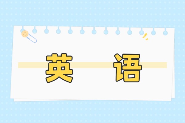 一定要看！2026年陕西中考英语必背好词好句