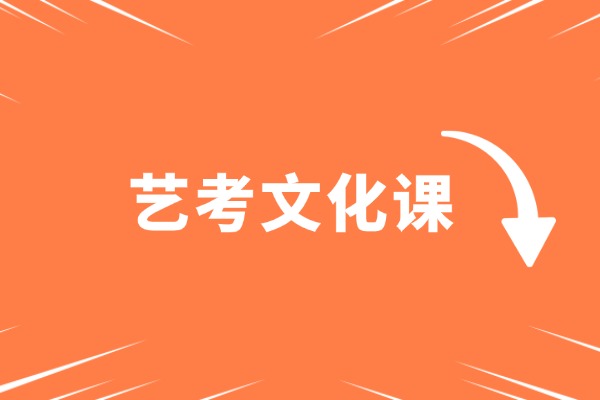 西安艺考生文化课推荐去博大吗？怎么收费？西安艺考生文化课推荐去博大吗？怎么收费？