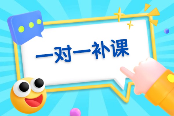 初三数学不好还有救吗？选择西安伊顿教育一对一辅导班有用吗？