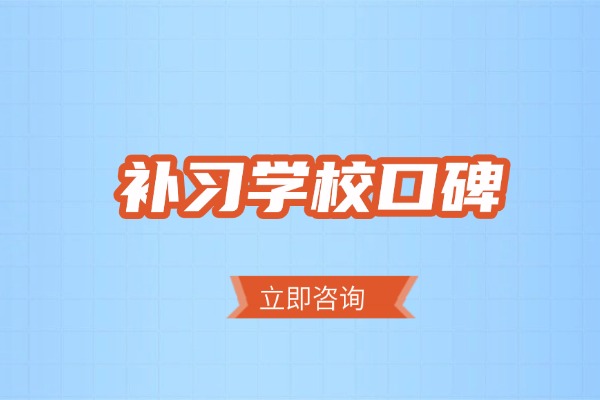 400分左右的高考党，如何缩小分差实现逆袭？