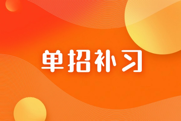 伊顿寄宿制单招一个月能提分多少？怎么收费？