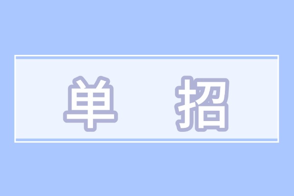 2026年陕西单招面试考什么？轻松拿高分的秘诀来袭
