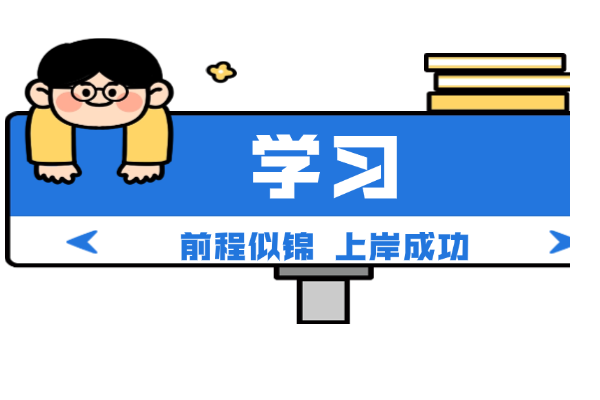 初三学生基础很差怎么学？选择西安伊顿教育初三冲刺班还有救吗？