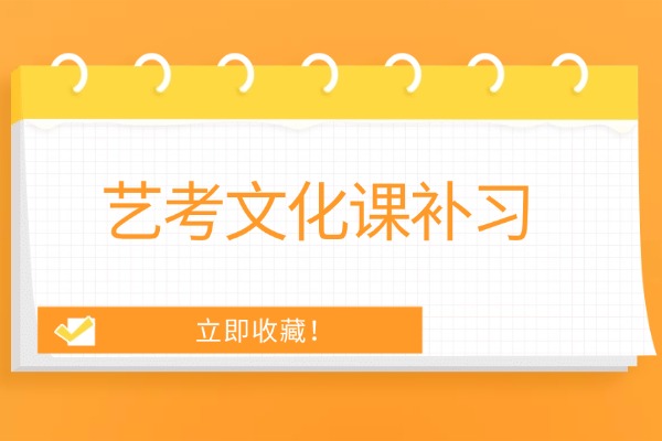 艺考生文化基础太差适合报名博大吗？