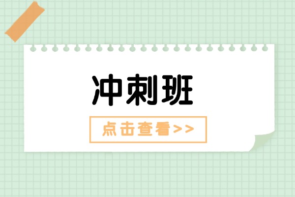 西安伊顿教育高三冲刺班师资好不好？教学质量怎么样呢？