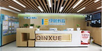 秦学•伊顿教育（渭南新洲校区）