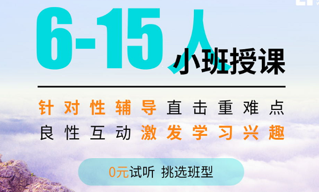 中考全日制补习适合哪些学生群体？全日制辅导那家好？