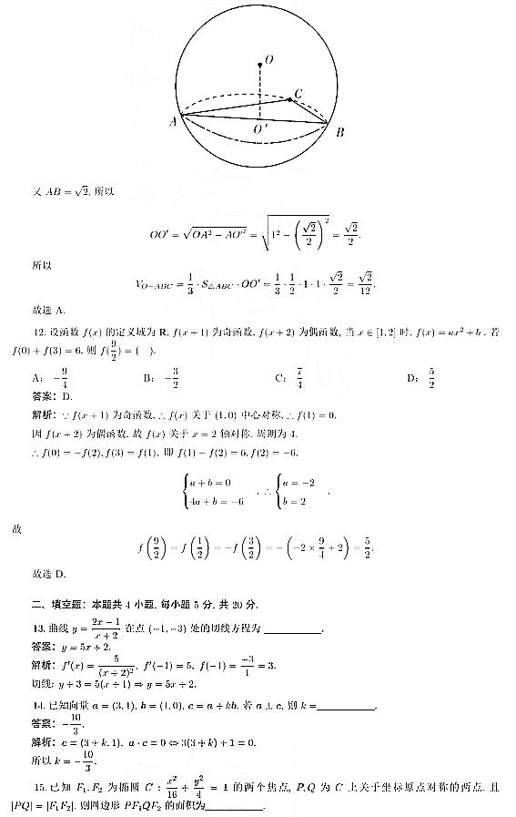 四川数学高考答案(四川数学高考答案一样吗)