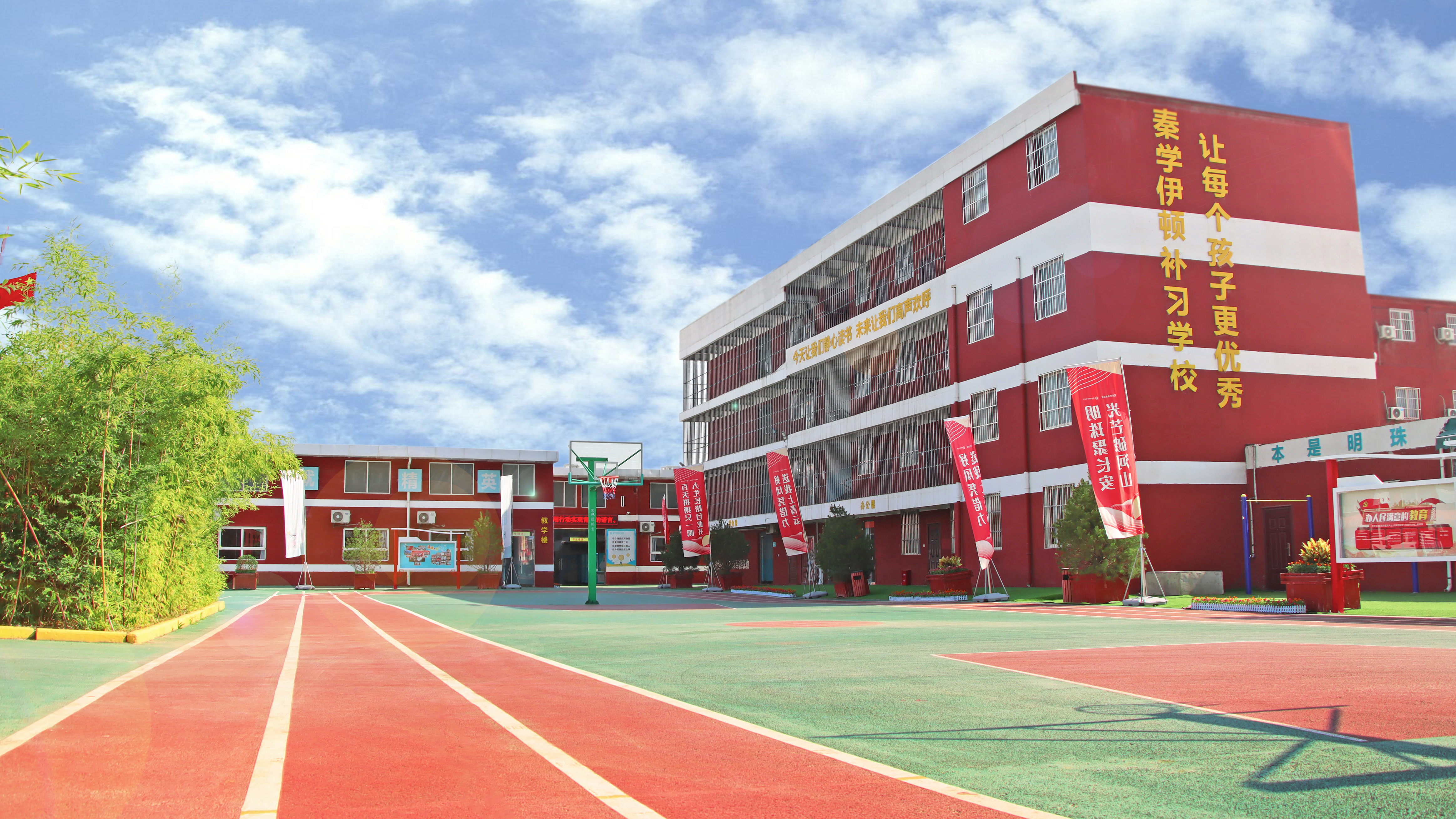 秦学伊顿补习学校_秦学教育